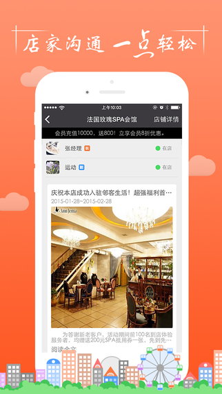 iPhone 屏幕快照 3