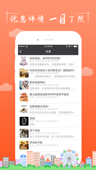 iPhone 屏幕快照 4