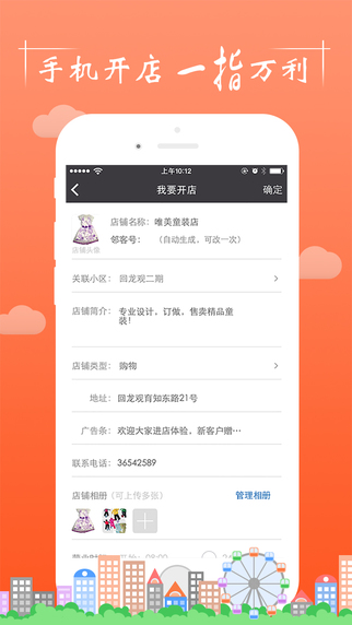 iPhone 屏幕快照 1