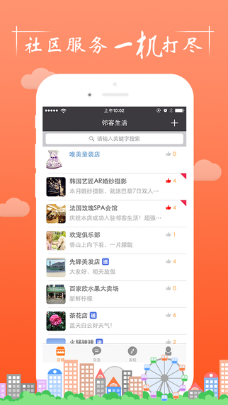 iPhone 屏幕快照 2