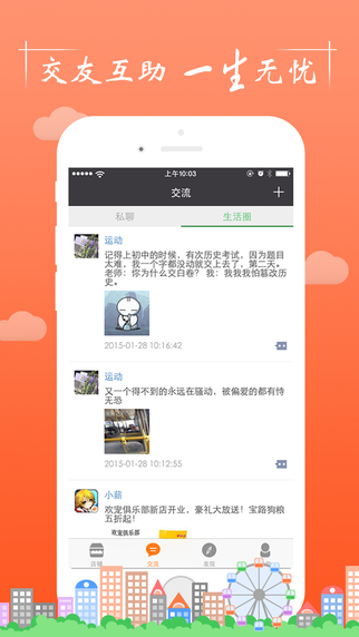 iPhone 屏幕快照 5